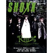 SHOXX (ショックス) 2016年 09月号 [雑誌]