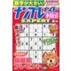 ナンプレメイトMini EXPERT (エキスパート) 2016年 08月号 [雑誌]