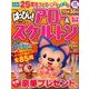はっぴぃ ! アロー & スケルトン 2016年 08月号 [雑誌]