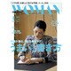 PRESIDENT WOMAN 2016年 08月号 [雑誌]