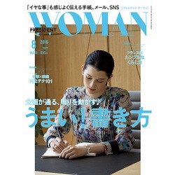 PRESIDENT WOMAN 2016年 08月号 [雑誌]