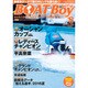 Boat Boy (ボートボーイ) 2016年 08月号 [雑誌]