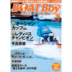 Boat Boy (ボートボーイ) 2016年 08月号 [雑誌]