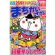 まちがいさがしメイト 2016年 09月号 [雑誌]
