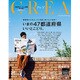CREA (クレア) 2016年 08月号 [雑誌]