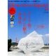 Discover Japan (ディスカバー・ジャパン) 2016年 08月号 [雑誌]