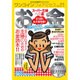 ワンコインフォアミセス 2016年 08月号 [雑誌]