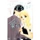 せいせいするほど、愛してる（新装版）<７>(フラワーコミックス) [コミック]