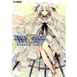 ウィクロスカード大全 5（ホビージャパンMOOK 735） [ムックその他]