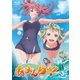 あまんちゅ! 第3巻 [Blu-ray Disc]