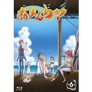 あまんちゅ! 第6巻