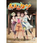 あまんちゅ! 第7巻