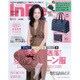 In Red (イン レッド) 2016年 08月号 [雑誌]