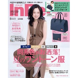In Red (イン レッド) 2016年 08月号 [雑誌]