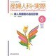 産婦人科の実際 2016年 06月号 [雑誌]