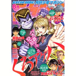 月刊 少年マガジン 2016年 08月号 [雑誌]