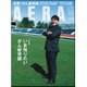 AERA (アエラ) 2016年 7/11号 No.30 [雑誌]