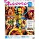 オレンジページSサイズ 2016年 7/17号 [雑誌]
