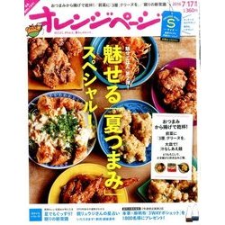 オレンジページSサイズ 2016年 7/17号 [雑誌]