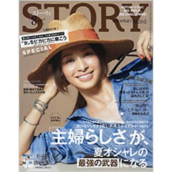 STORY (ストーリー) 2016年 08月号 [雑誌]