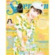 SEVENTEEN (セブンティーン) 2016年 08月号 [雑誌]
