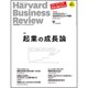 Harvard Business Review (ハーバード・ビジネス・レビュー) 2016年 08月号 [雑誌]