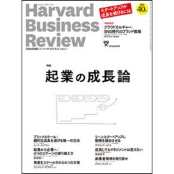 Harvard Business Review (ハーバード・ビジネス・レビュー) 2016年 08月号 [雑誌]