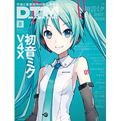 DTM MAGAZINE 2016年 08月号 [雑誌]