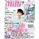 mini (ミニ) 2016年 08月号 [雑誌]