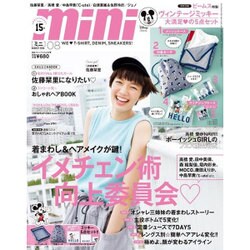 mini (ミニ) 2016年 08月号 [雑誌]