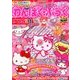 わんぱく・ぶっく 2016年 09月号 [雑誌]
