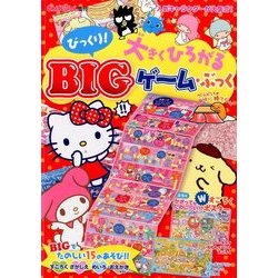 BIGゲーム・ぶっく 2016年 08月号 [雑誌]