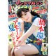 ヤングマガジン 2016年 7/18号 No.31 [雑誌]