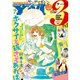 サード 2016年 7/20号 [雑誌]