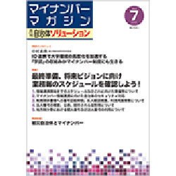 増刊ガバナンス 2016年 07月号 [雑誌]