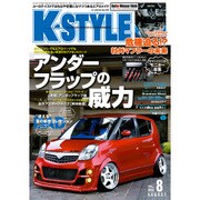 K-STYLE (ケイスタイル) 2016年 08月号 [雑誌]