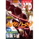 チャンピオン RED (レッド) 2016年 09月号 [雑誌]