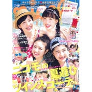 nicola (ニコラ) 2016年 08月号 [雑誌]