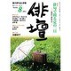 俳壇 2016年 08月号 [雑誌]