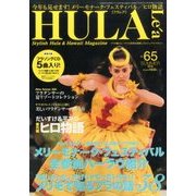 HULA Lea (フラレア) 2016年 08月号 [雑誌]