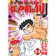 江戸前の旬 84（ニチブンコミックス） [コミック]