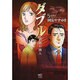 ダブル～背徳の隣人 5（ニチブンコミックス） [コミック]
