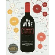 The WINE―ワインを愛する人のスタンダード&テイスティングガイド [単行本]