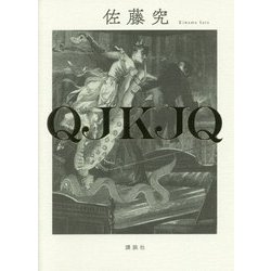 『文学作品書き出し事典』　発行部数1000部の絶版本 立命館がすごい (PHP新書) | 西山 昭彦 |本 | 通販 | Amazon