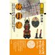 秋月藩(シリーズ藩物語) [全集叢書]