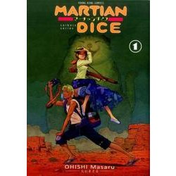 マーチャンダイス 1（ヤングキングコミックス） [コミック]