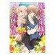 眠れない王様のお休み係(ルルル文庫) [文庫]