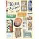 「翼の王国」のおみやげ(翼の王国books) [単行本]