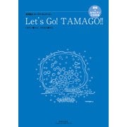 Let's Go!TAMAGO!!－西澤健治コーラス・セレクション [単行本]