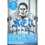 KEI―チカーノになった日本人 [単行本]